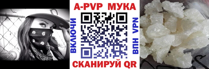 Alpha-PVP мука  Торопец 