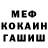МЕТАДОН кристалл Anthony Berube
