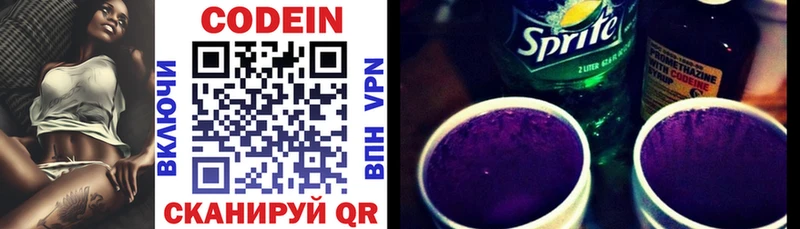 дарк нет формула  как найти   Торопец  Кодеиновый сироп Lean Purple Drank 