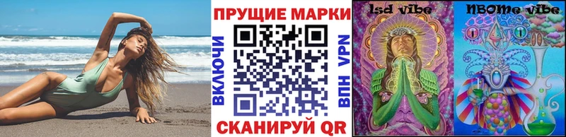 купить   Торопец  Марки N-bome 1500мкг 
