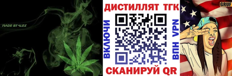 ТГК THC oil  Торопец 